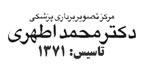 مشتریان فرابگیر -اطهری