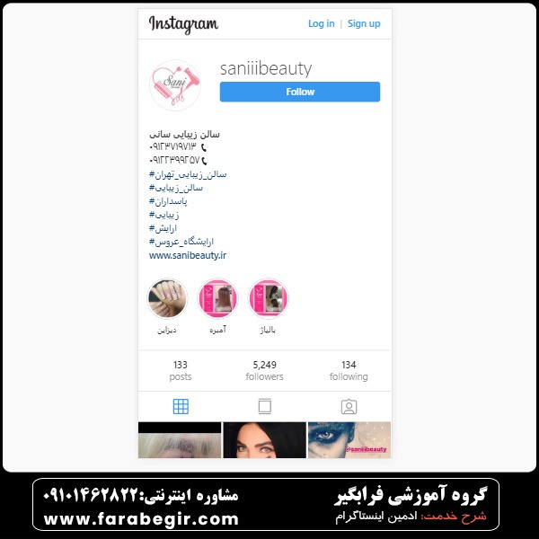 نمونه کار ادمین اینستاگرام