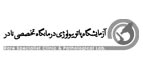 آزمایشگاه نادر
