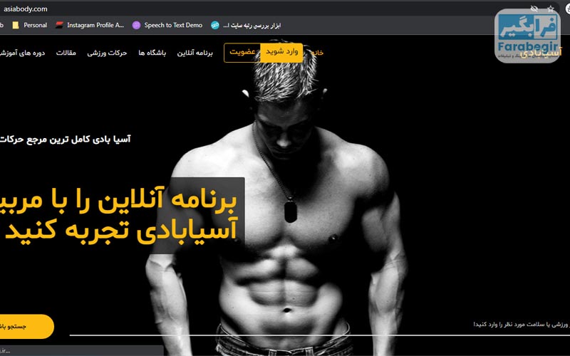آسیابادی