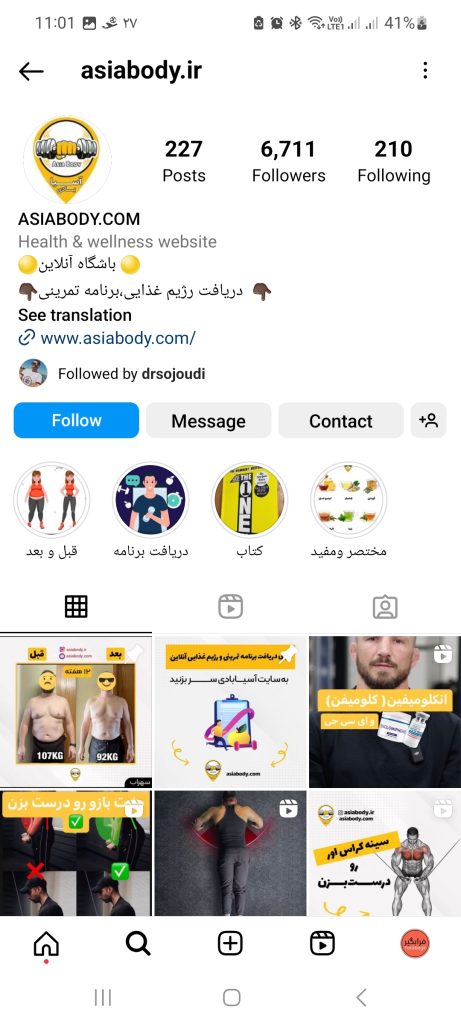 آسیابادی 461x1024