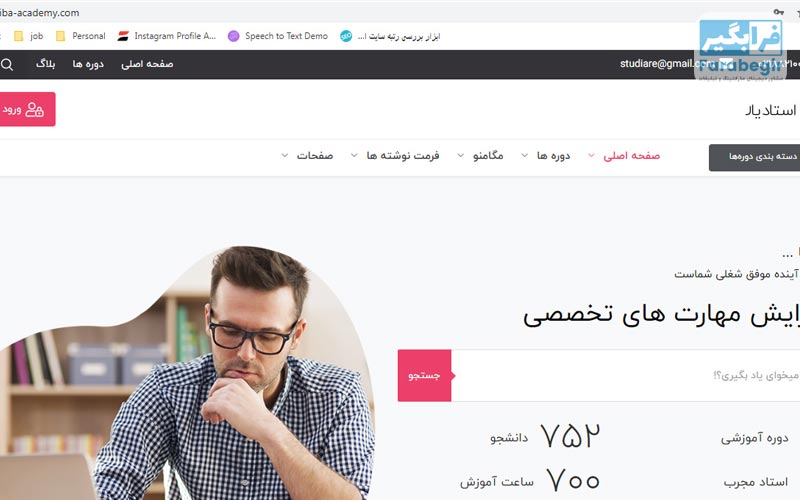 آکادمی زیبا