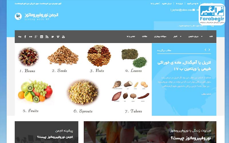 انجمن نوروفیبروماتوز