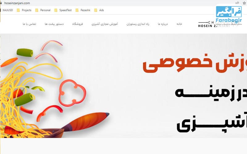 حسن زنجانی