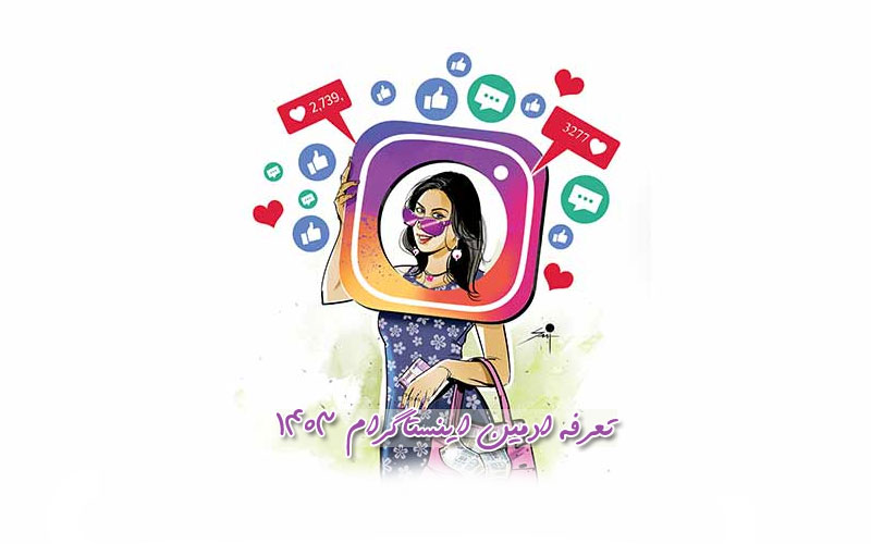 خدمات تبلیغات مجازی