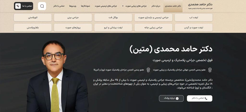 دکتر حامد محمدی متین