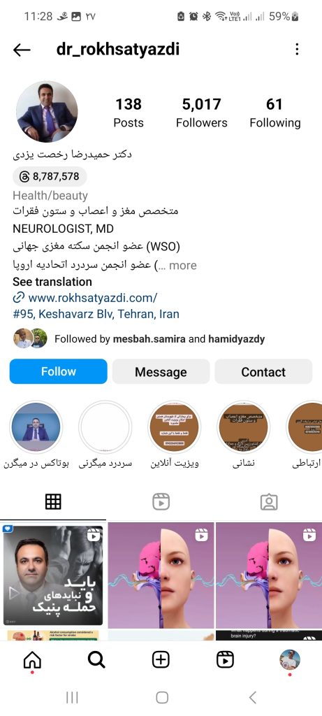 دکتر حمیدرضا رخصت یزدی 461x1024