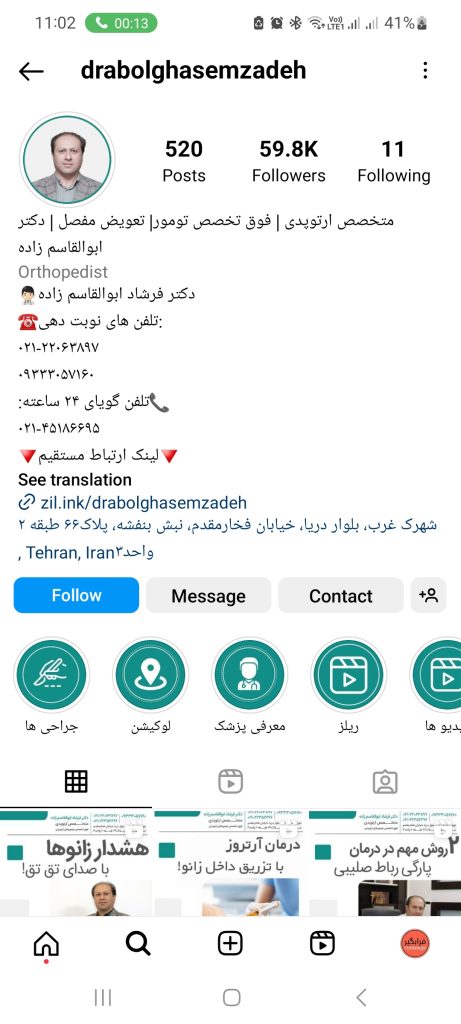 دکتر فرشاد ابوالقاسم زاده 461x1024