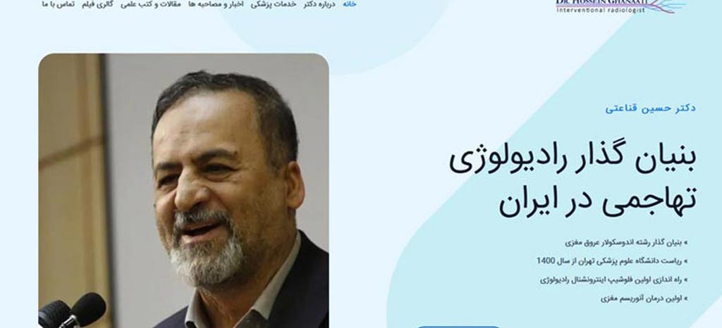 دکتر قناعتی