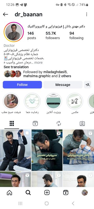 دکتر مهدی بانان 360x800