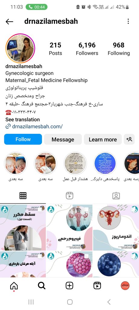 مشتریان فرابگیر | دکتر نازیلا مصباح