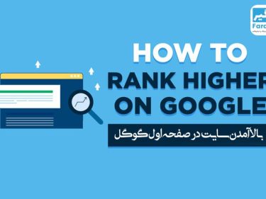 سئو سایت دکتر