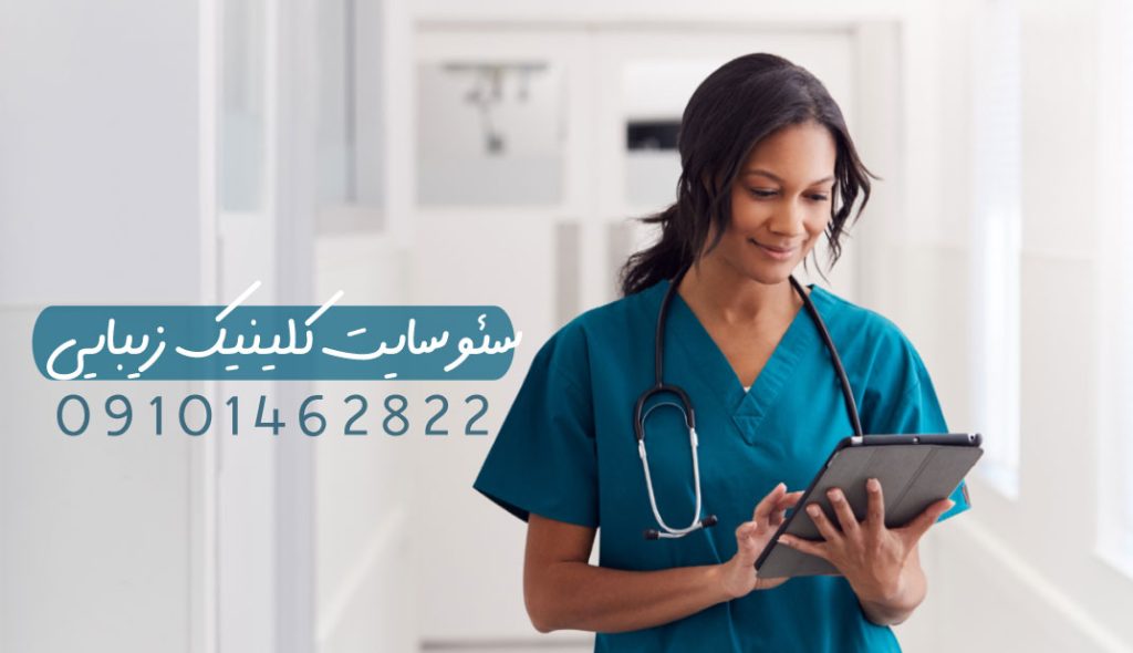 سئو سایت کلینیک زیبایی 1024x590