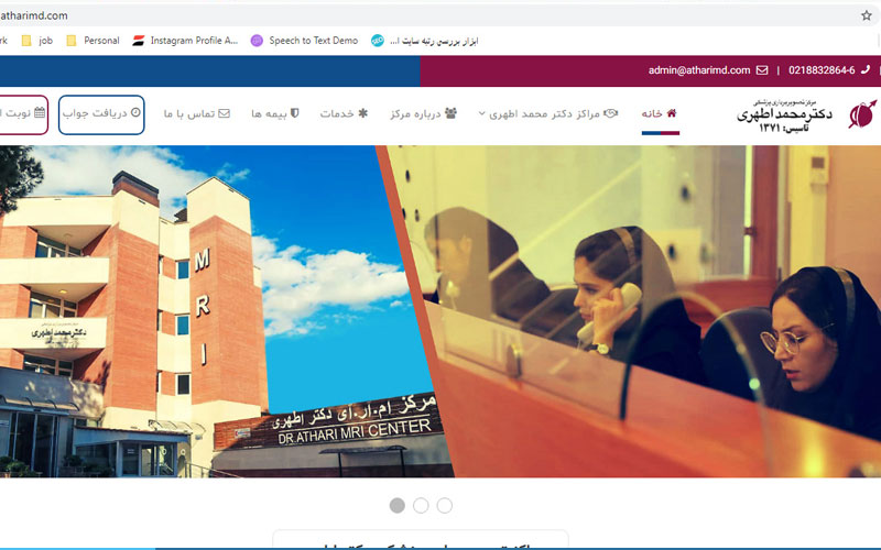سئو و طراحی سایت مرکز تصویربرداری اطهری