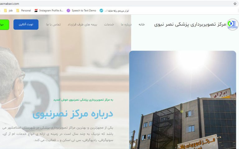 سئو و طراحی سایت مرکز تصویربرداری نصرنبوی