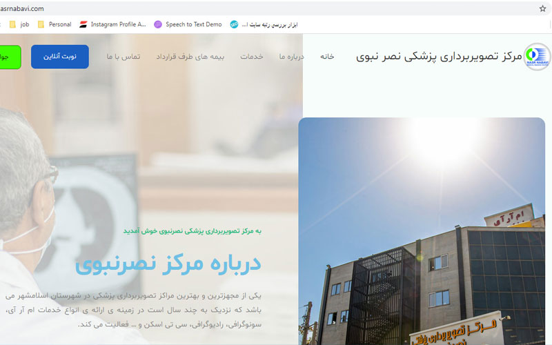سئو و طراحی سایت مرکز تصویربرداری نصرنبوی