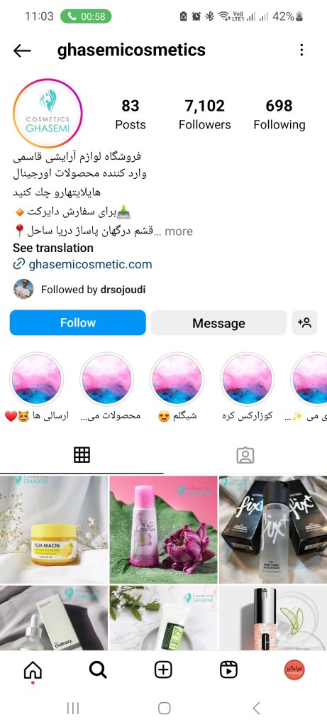شرکت بازرگانی قاسمی 461x1024