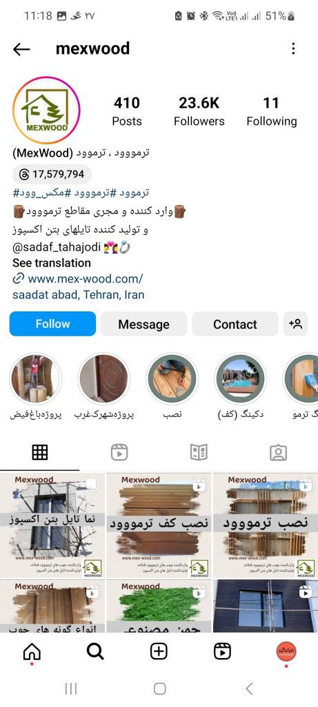 شرکت مکس وود 461x1024