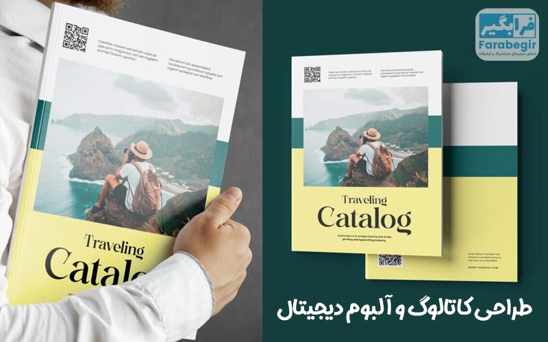 طراحی کاتالوگ و آلبوم دیجیتال