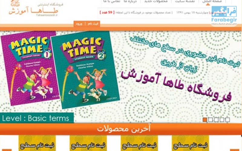 فروشگاه طاها آموزش
