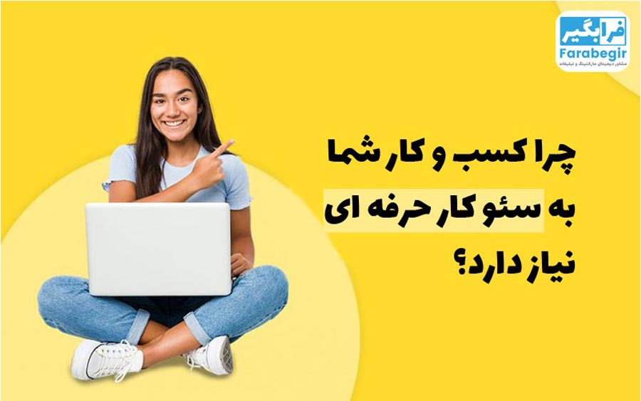 تعرفه سئو و طراحی سایت پزشکی