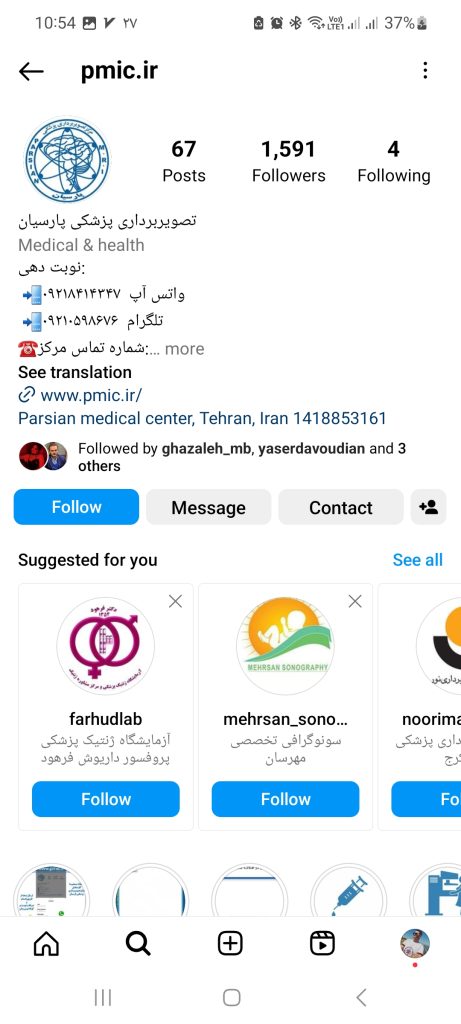 مرکز تصویربرداری پزشکی پارسیان 461x1024