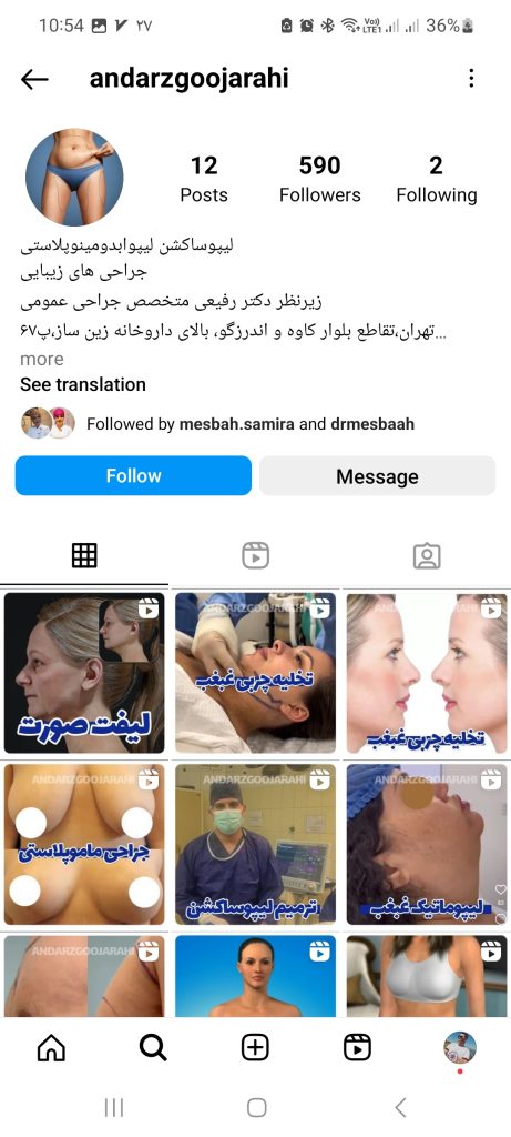 نمونه کار ادمین اینستاگرام