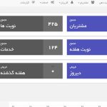 نرم افزار مدیریت کلینیک زیبایی