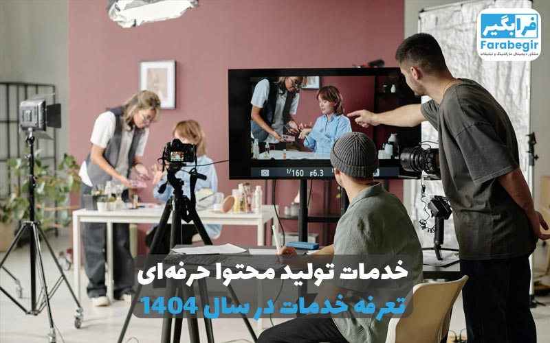 پکیج‌های تولید محتوای پزشکی