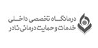 کلینیک نادر