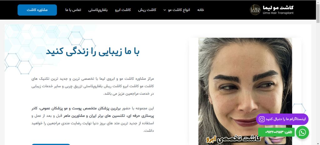 کلینیک کاشت مو لیماکاشت 1024x466