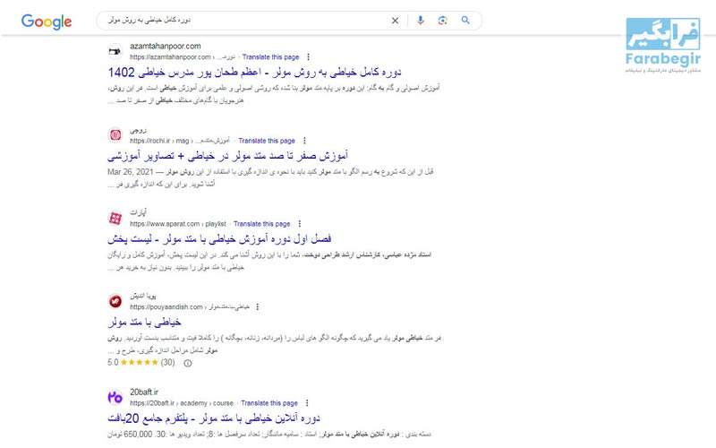 انتخاب کلمات کلیدی مناسب برای تبلیغات گوگل
