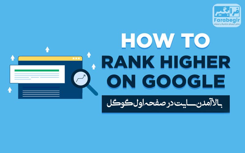 بهینه‌سازی Google Business Profile (GBP) برای مراکز درمانی