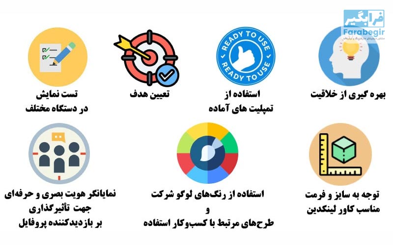 رصد و تحلیل عملکرد کمپین‌های تبلیغاتی لینکدین در حوزه سلامت