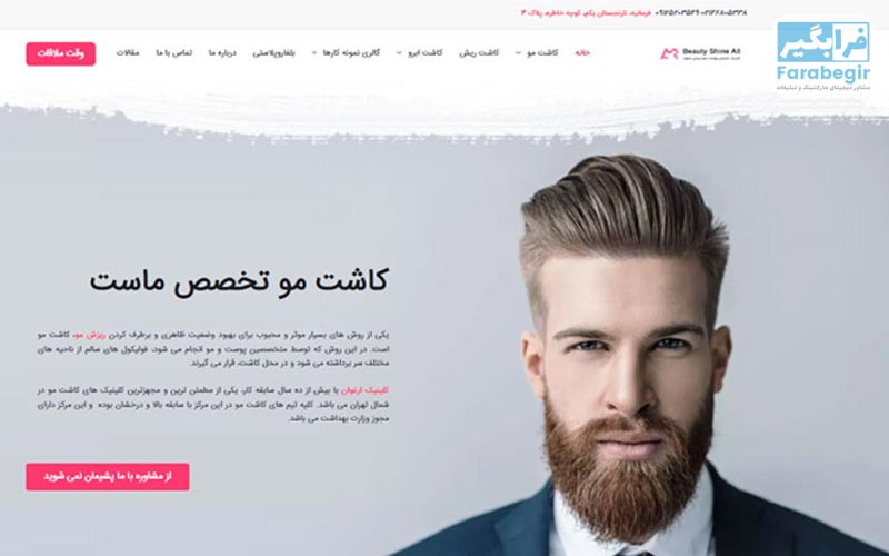طراحی بنرهای تبلیغاتی جذاب برای کلینیک ها