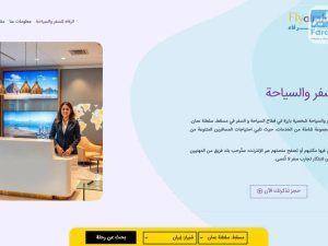 آژانس مسافرتی فلای الرفاه