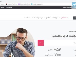 آکادمی زیبا