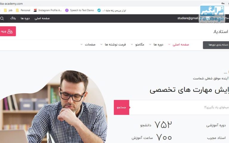 آکادمی آموزشی زیبا