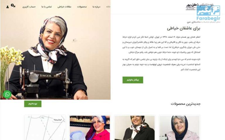 آکادمی آموزشی اعظم طحان پور