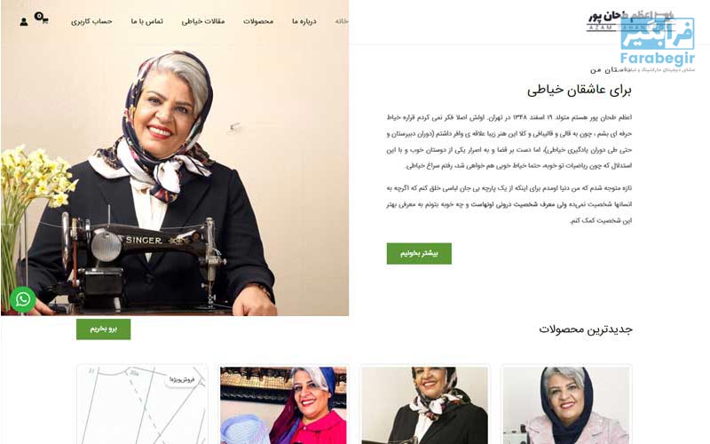 آکادمی آموزشی اعظم طحان پور