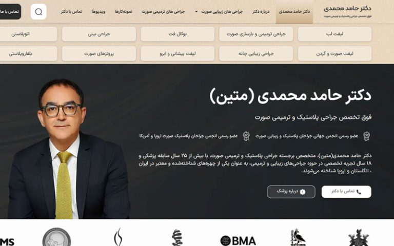 دکتر حامد محمدی متین