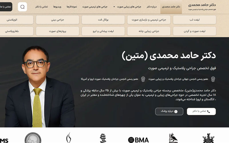 دکتر حامد محمدی متین