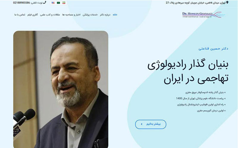 دکتر حسین قناعتی