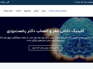 دکتر حمیدرضا رخصت یزدی