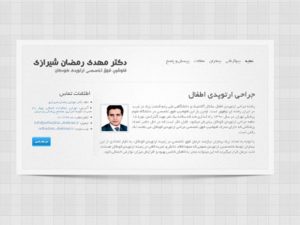 دکتر رمضان شیرازی