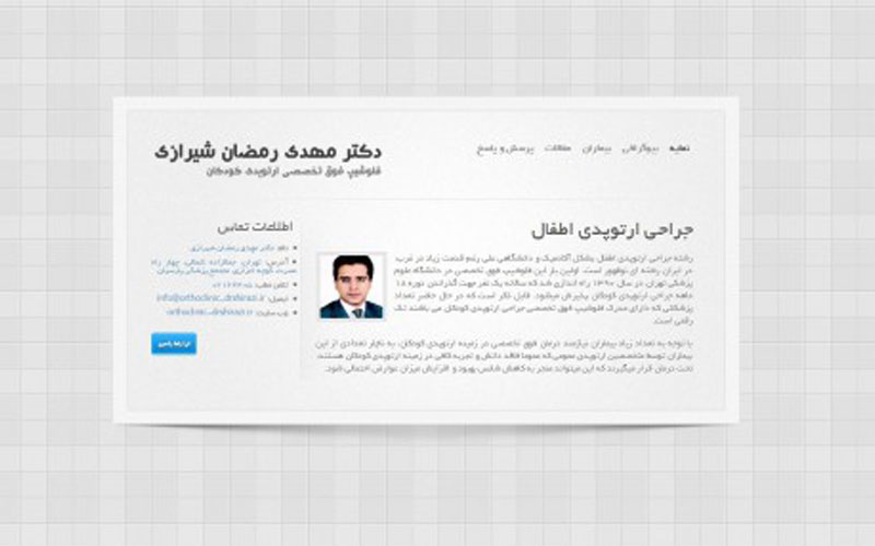 دکتر رمضان شیرازی