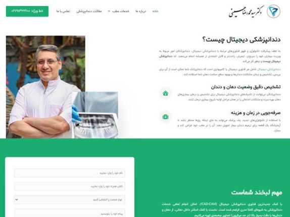 دکتر سیدمحمدرضا حسینی