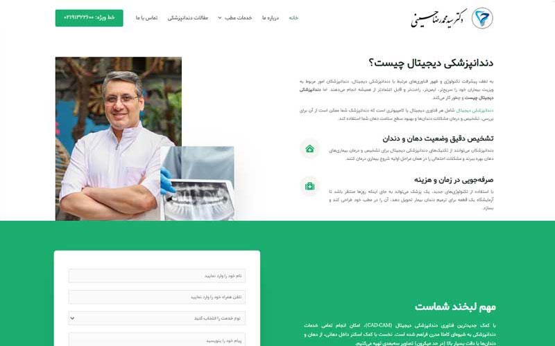 دکتر سیدمحمدرضا حسینی