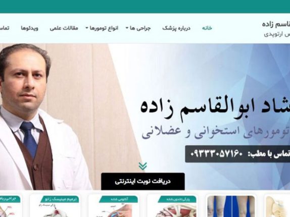 دکتر فرشاد ابوالقاسم زاده