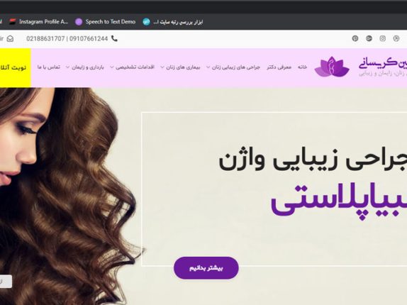 دکتر نرمین کریسانی